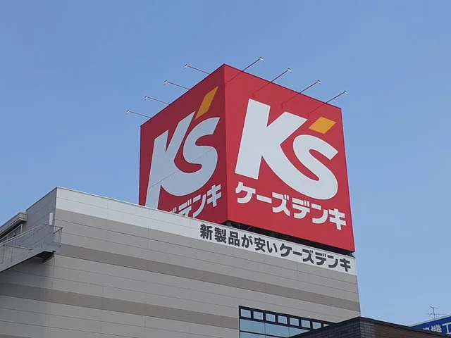 K’sデンキまで1565m