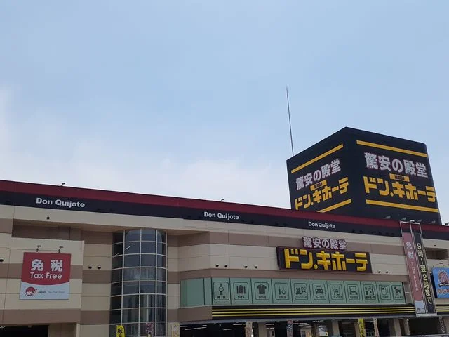 ドン．キホーテまで1774m