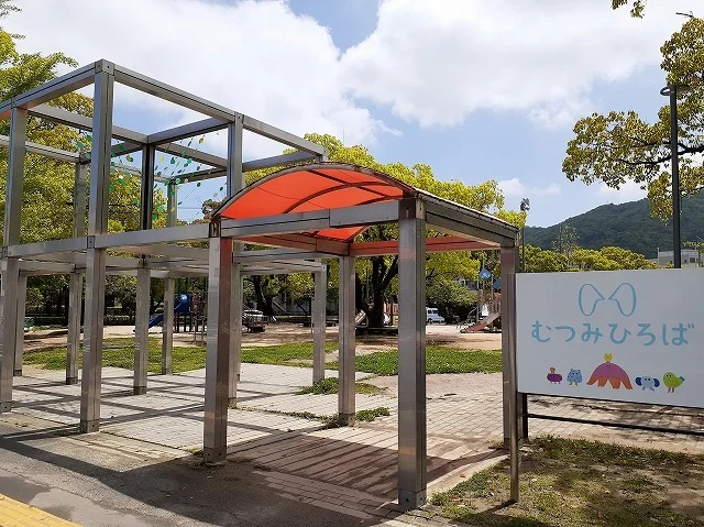 蔵本公園まで750m
