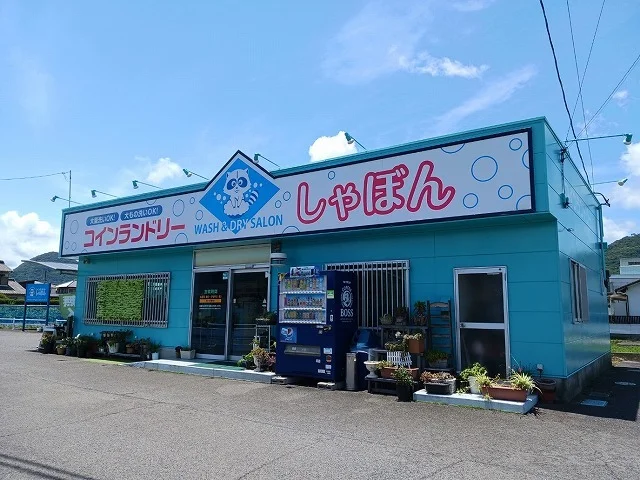 ランドリーしゃぼんさんまで750m