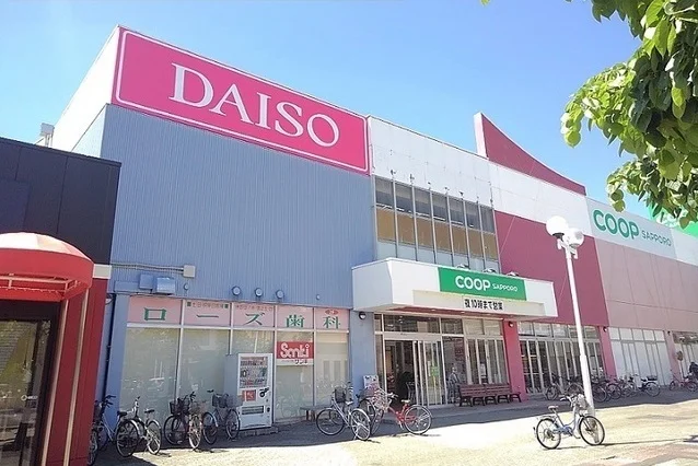 コープさっぽろあいの里店まで1800m