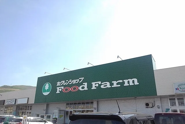 ホクレンまで650m