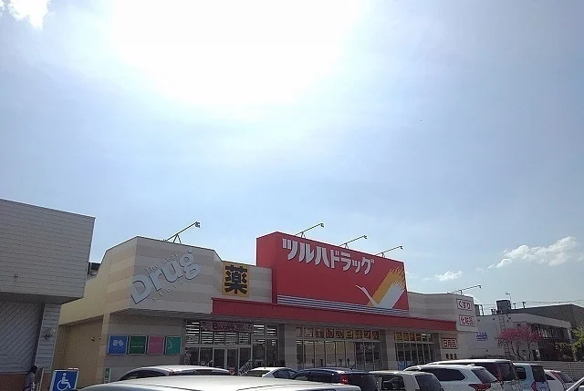 ツルハドラッグまで750m