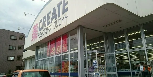 クリエイトまで990m