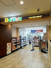 どらっぐぱぱす板橋南町店まで128m