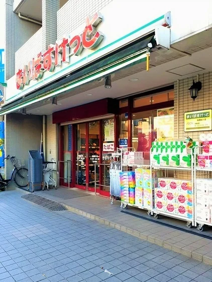 まいばすけっと板橋桜川店まで75m