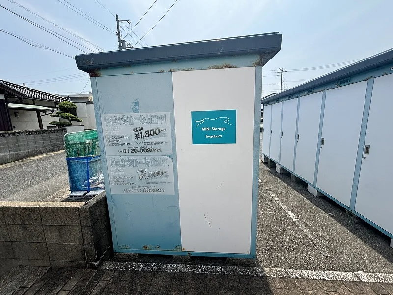 トランクルーム