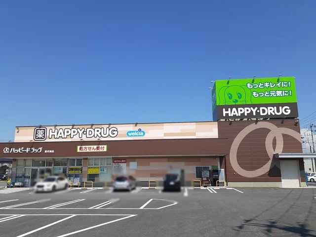ハッピー・ドラッグ能代南店まで257m