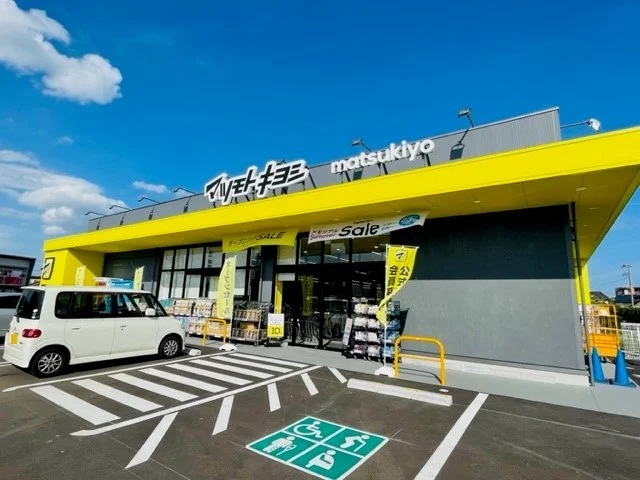 マツモトキヨシ仙台中田店まで500m