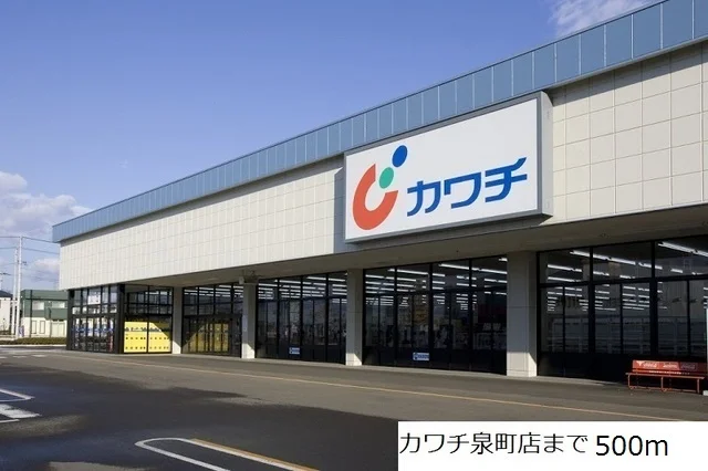 カワチまで500m