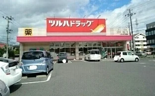 ツルハドラッグ いわき三倉店まで2000m