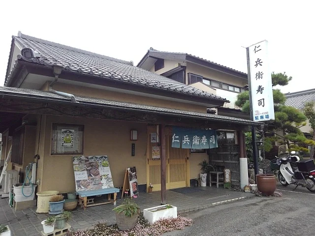 仁兵衛寿司まで200m