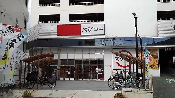 スシローまで950m