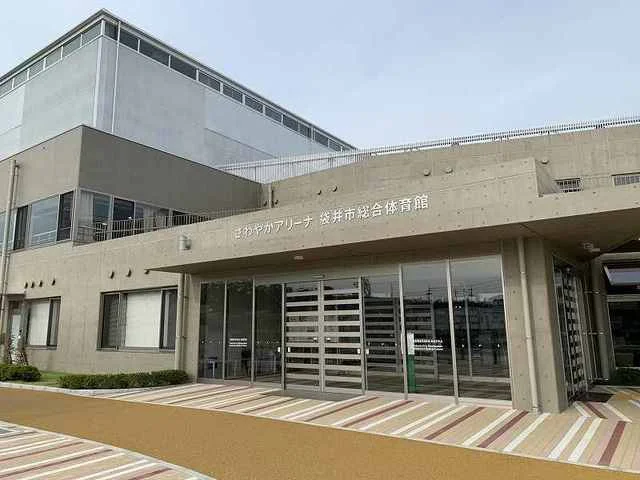 袋井市総合体育館まで1000m
