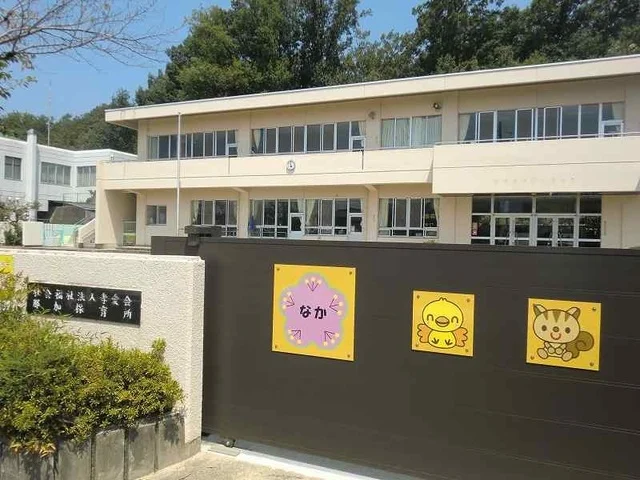 那加保育所まで300m