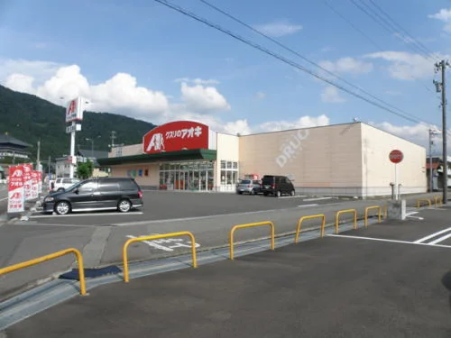 くすりのアオキ勝山店まで450m