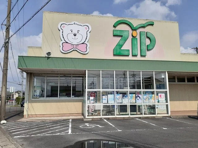 Zipドラッグ白沢北方薬局まで173m