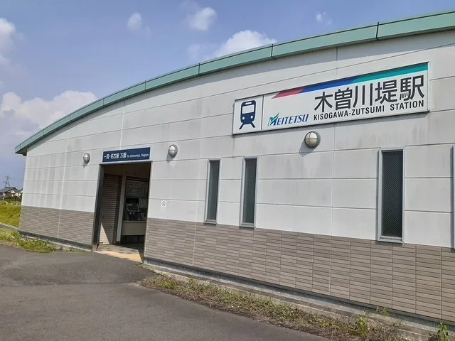 名鉄名古屋本線　木曽川堤駅まで750m