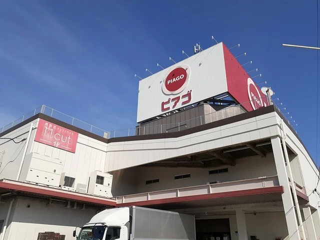 ピアゴまで600m