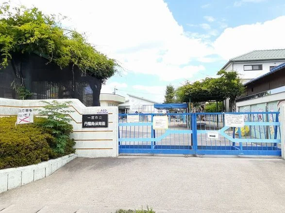 一宮市立　丹陽南保育園まで950m