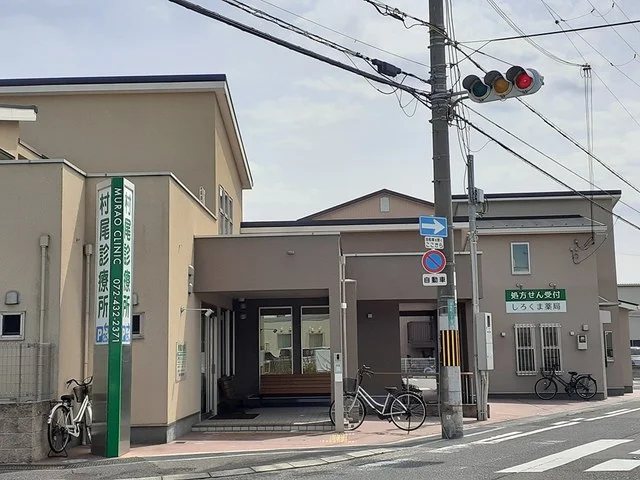 村尾診療所様まで616m