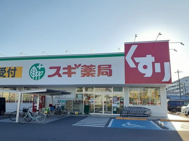 スギ薬局様まで1029m