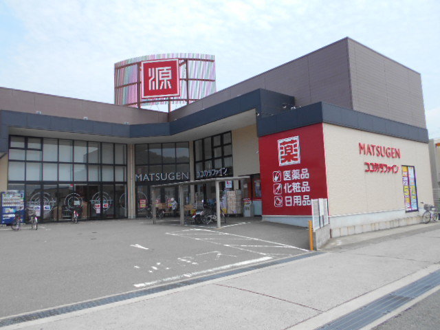マツゲン湯浅店様まで900m