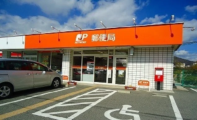 八本松東郵便局まで350m