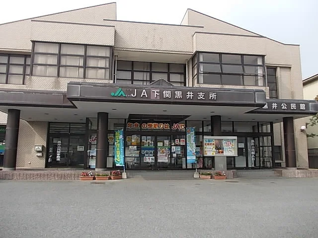 ＪＡ　黒井支所まで2900m