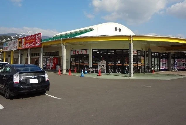 ダイレックス小城店まで1300m