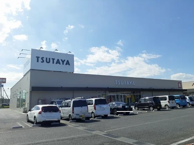 TSUTAYAまで2100m
