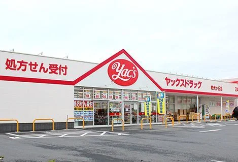 ヤックス柏光ヶ丘店まで750m