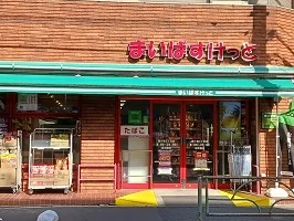 まいばすけっとまで350m