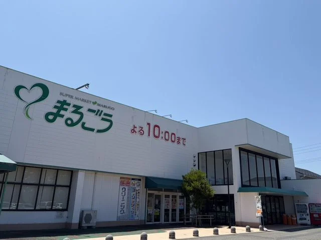 まるごう 弓ヶ浜店まで520m
