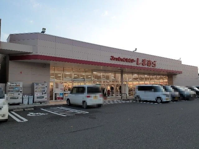 しまむら苫小牧店まで1300m