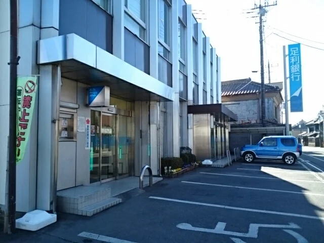 足利銀行　結城支店まで500m