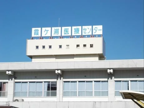 霞ヶ浦医療センターまで2400m