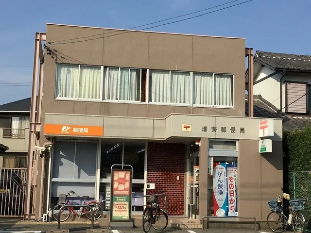 増楽郵便局まで550m