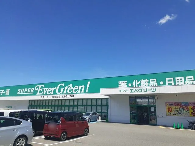 スーパーエバグリーン様まで1824m