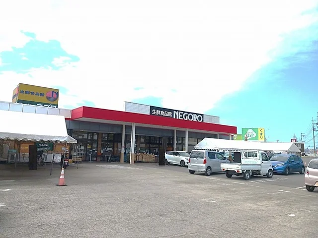 スーパーネゴロ打田店様まで1000m