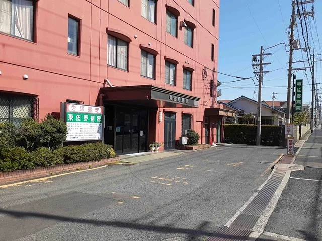 東佐野病院様まで833m