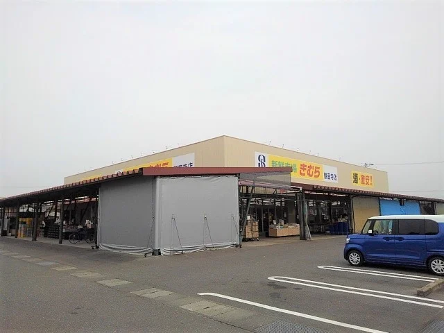 新鮮市場きむら観音寺店まで1800m