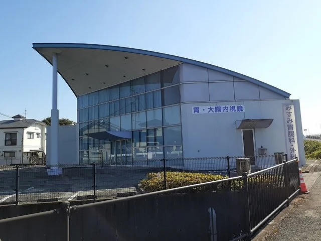みすみ胃腸外科まで1100m
