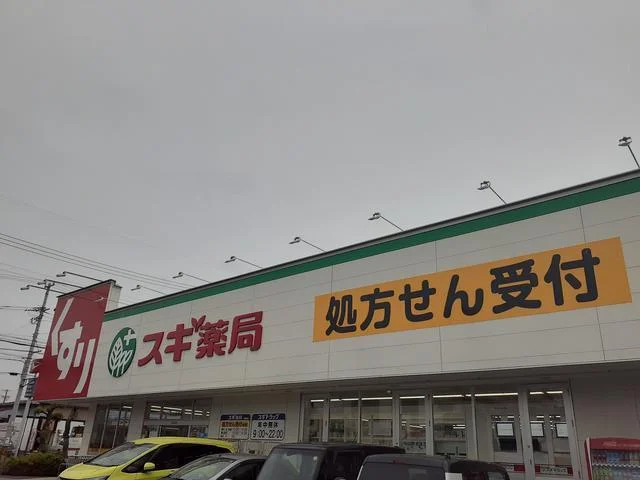 スギドラッグことぶき店まで160m
