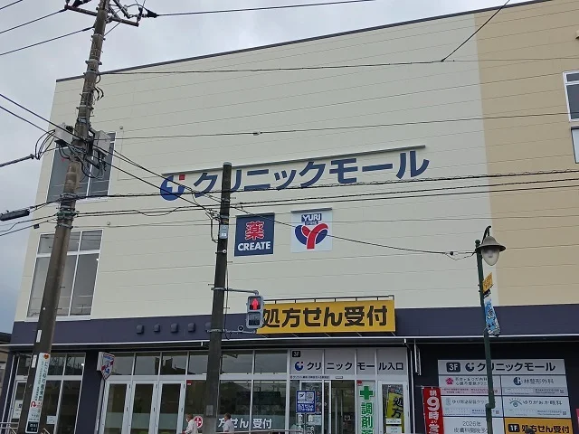 クリニックモールまで800m