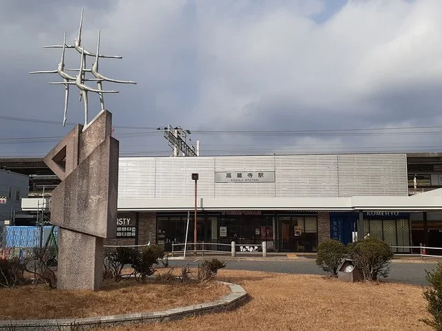 高蔵寺駅まで1900m