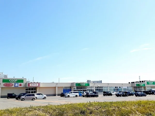 コープさっぽろ 岩見沢東店まで1600m