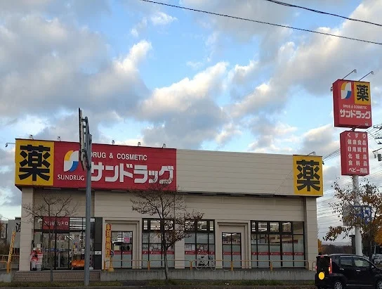 サンドラッグ 岩見沢8条東店まで800m