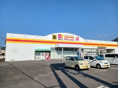 ダイレックスさんまで650m