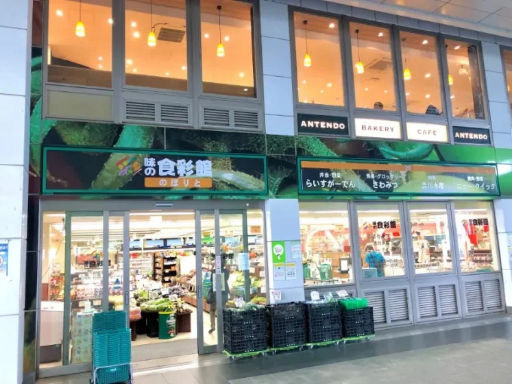 スーパー
